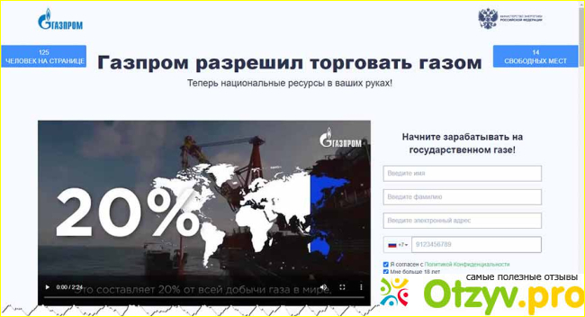Газпром-Микроинвест фото1