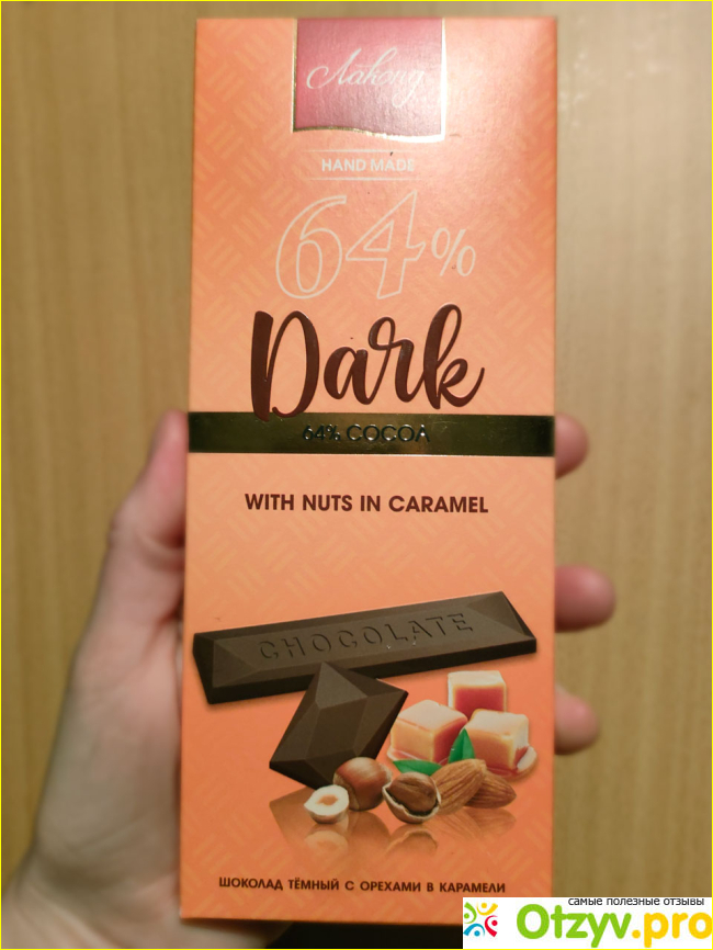 Шоколад Лаконд Тёмный с орехами и карамелью фото1