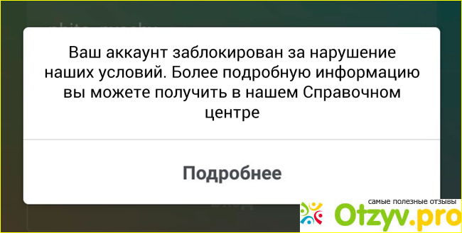 Причины блокировки пользователей Инстаграм в России