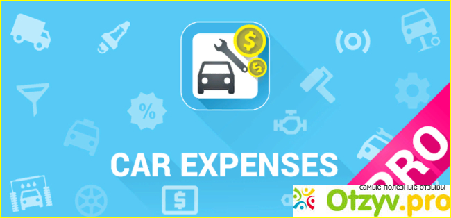 Приложение Авто Расходы - Car Expenses Manager Pro фото1