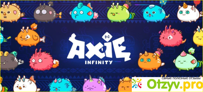 Как играть в Axie Infinity