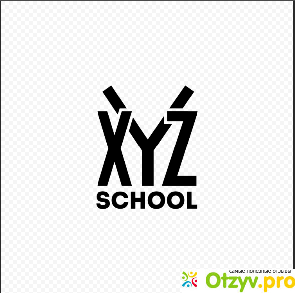 xyz school отзывы