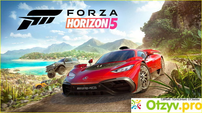Отзыв о Forza Horizon 5