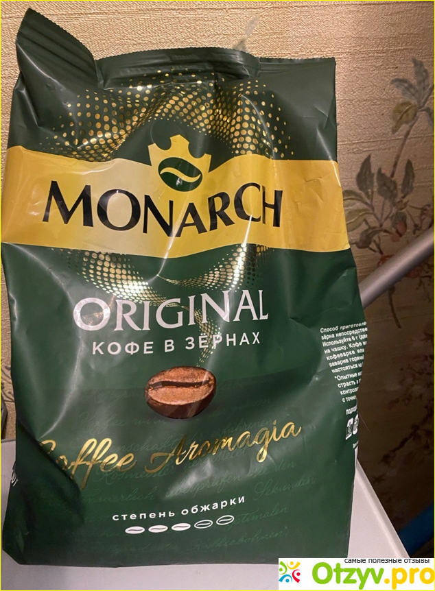 Отзыв о Кофе Monarch Original в зернах