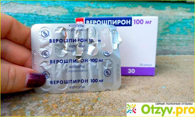 Верошпирон инструкция по применению цена таблетки взрослым от чего помогает таблетки фото2