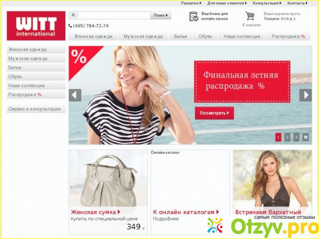Witt Интернет Магазин Одежды Официальный Сайт