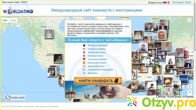 Международные Бесплатные Сайты Знакомств На Русском