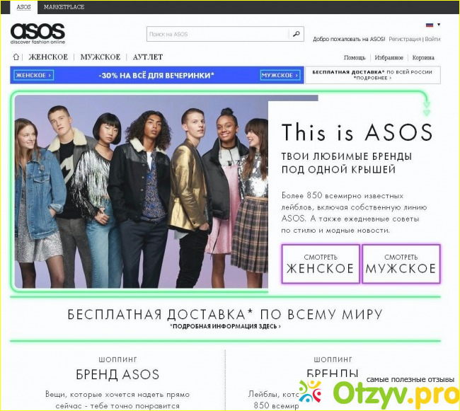 Asos Ru Интернет Магазин Официальный