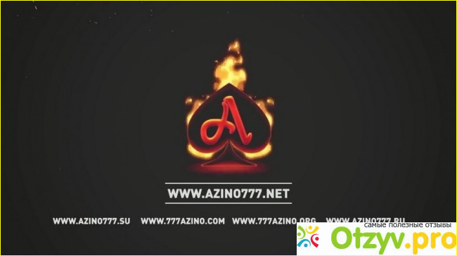 Азино777 текст машина из казино гта онлайн