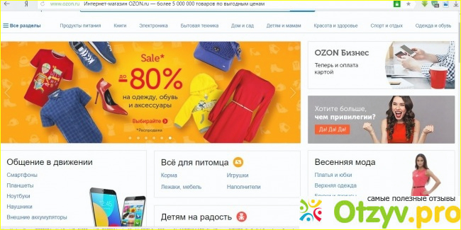 Озон Интернет Магазин Каталог Калининград